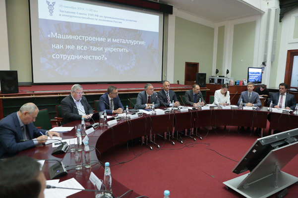 В ТПП РФ искали компромисс между интересами металлургов и машиностроителей